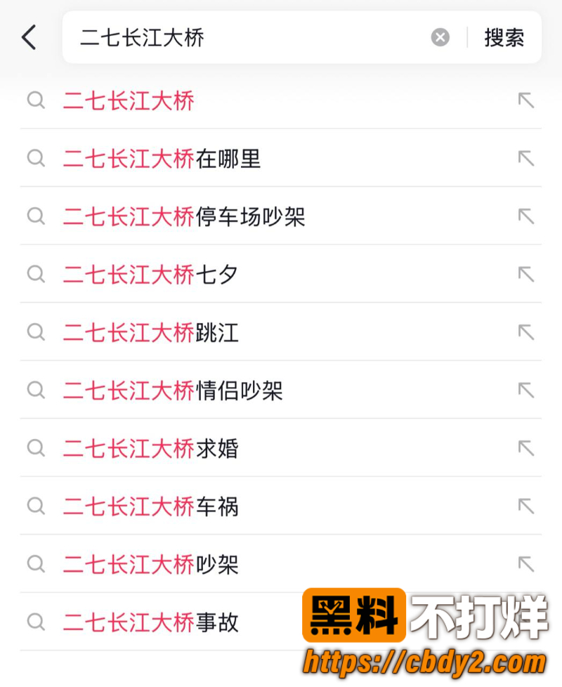 武汉二七长江大桥抓奸现场直播10