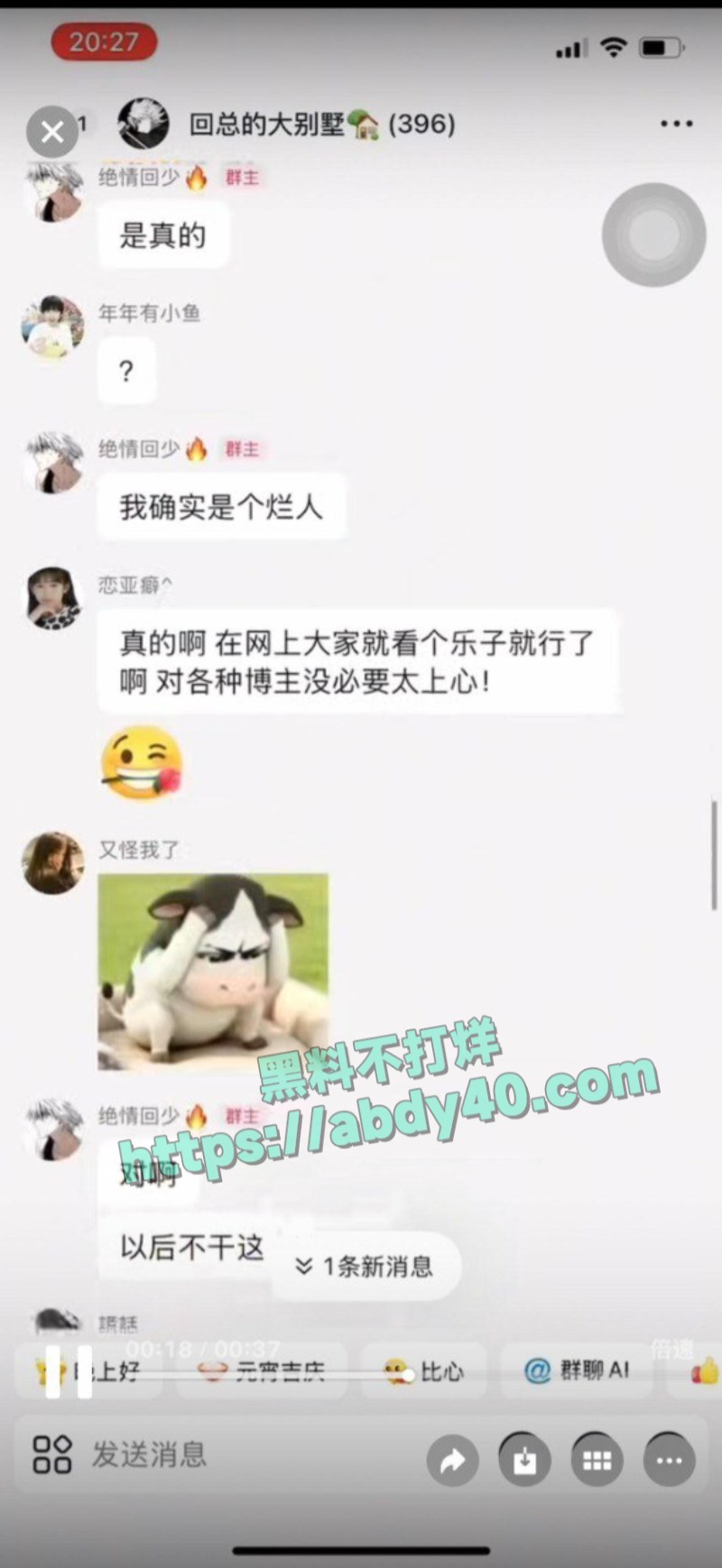 回乾祯粉丝群与赵小葵聊天记录1