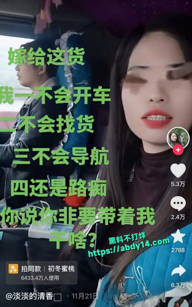 美丽卡嫂车震大货车视频流出 2