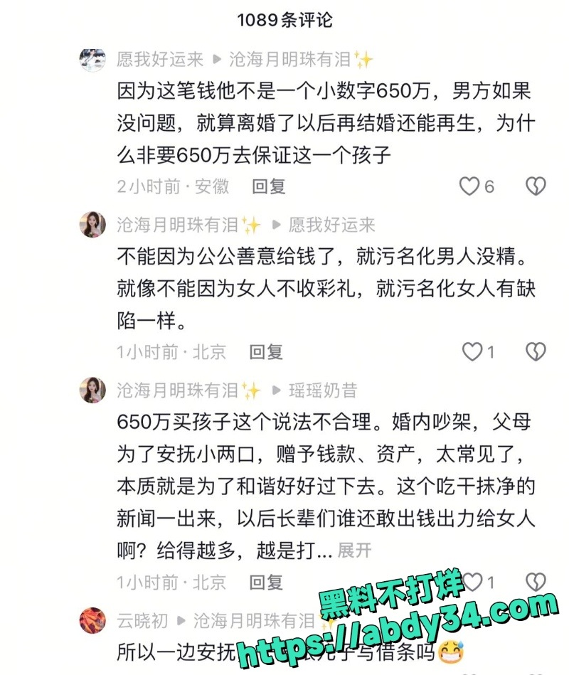 上海小谢公公转650万离婚后续8