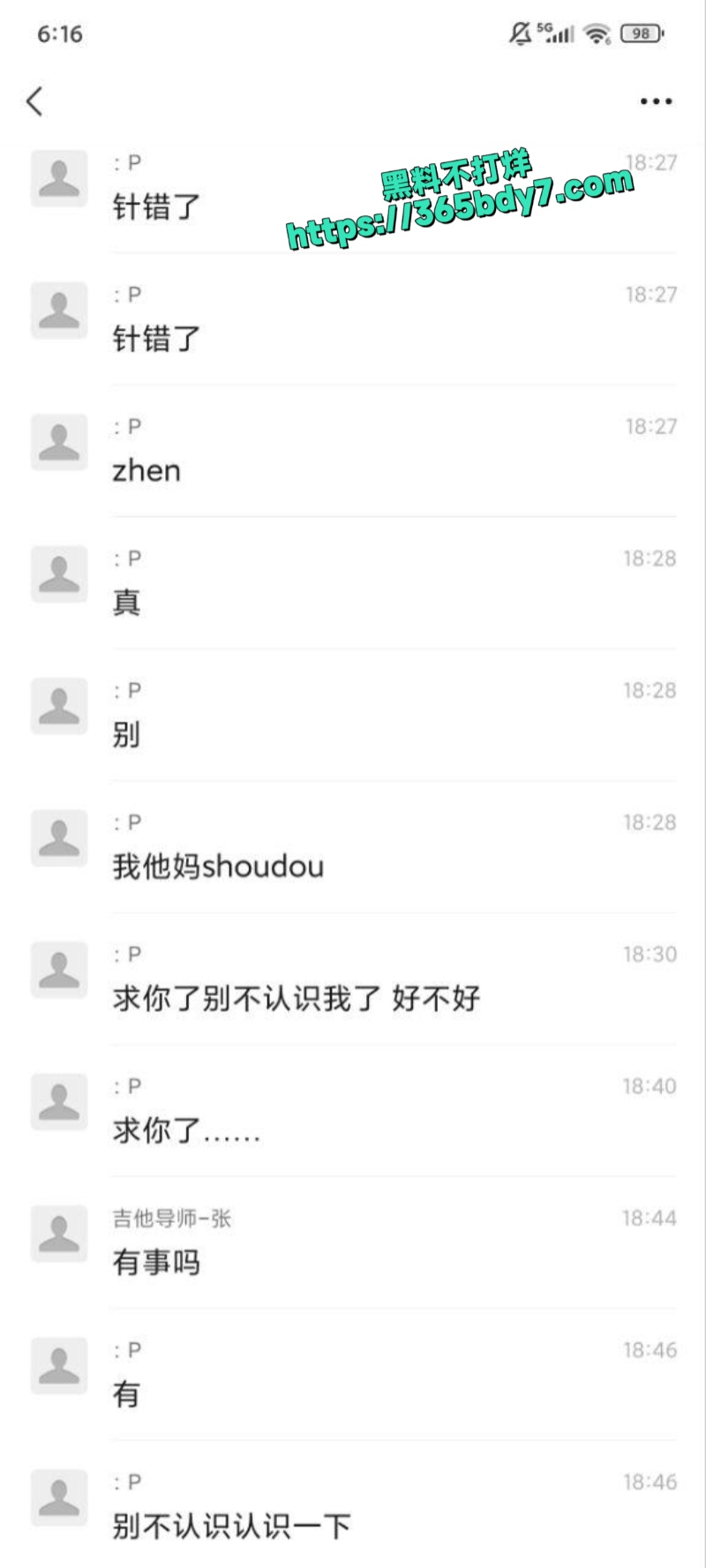 抖音视觉系吉他张小帕