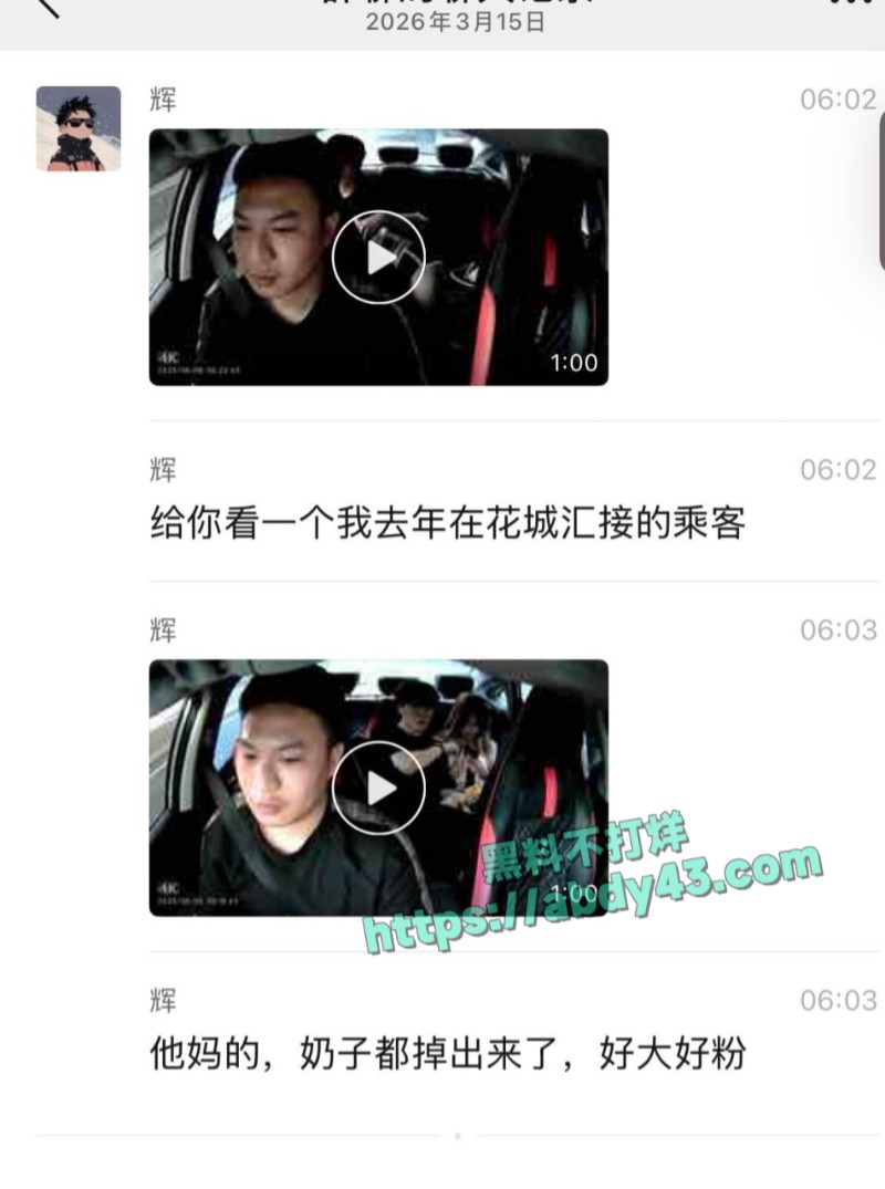 情侣坐出租车露点摸奶2