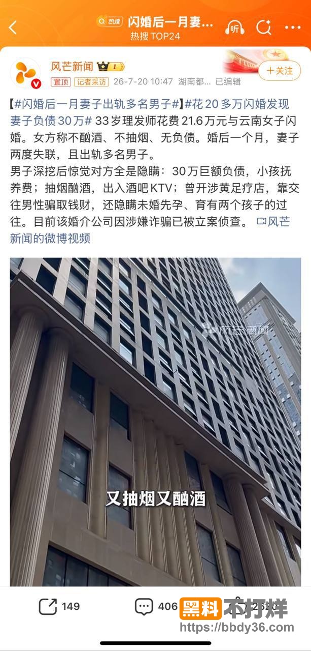 爆料4