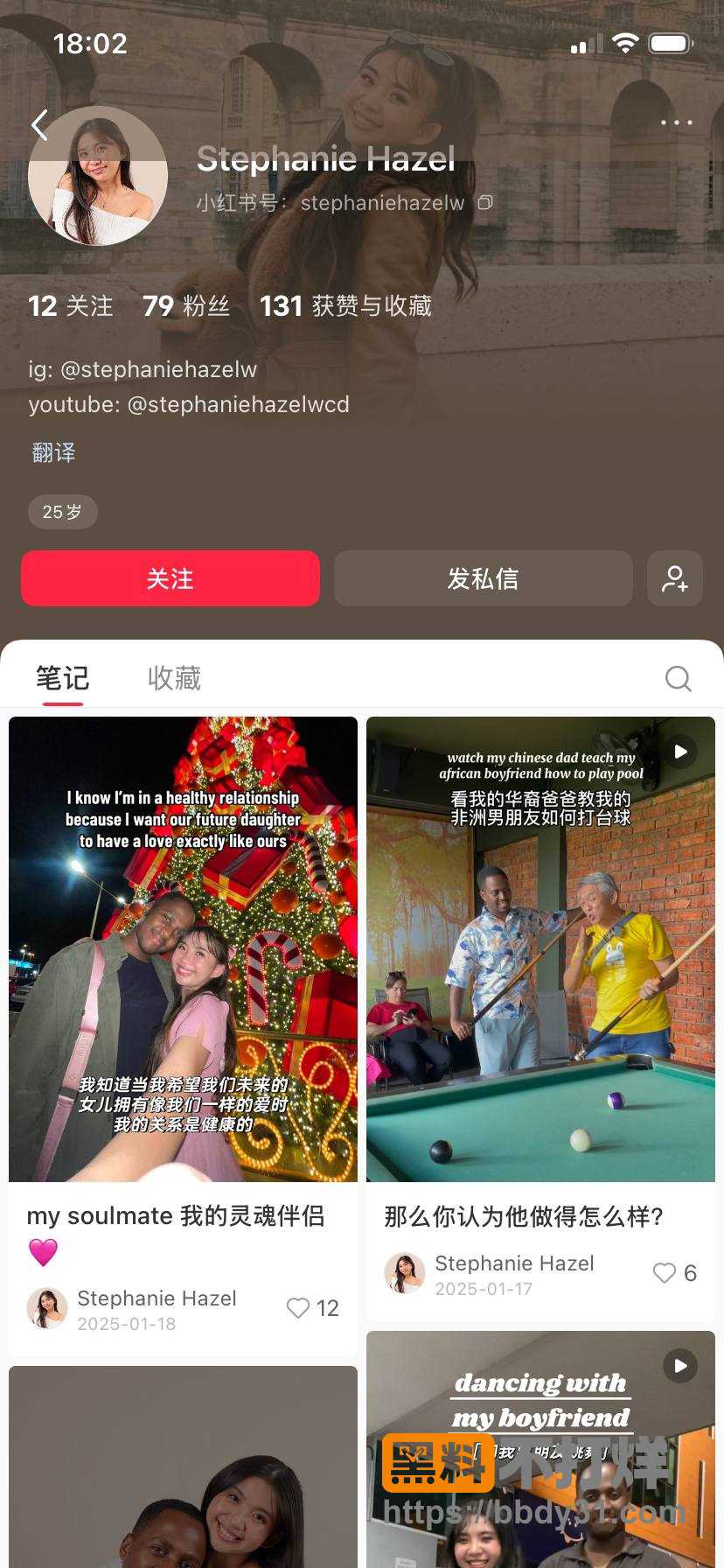 海外抖音曝光7