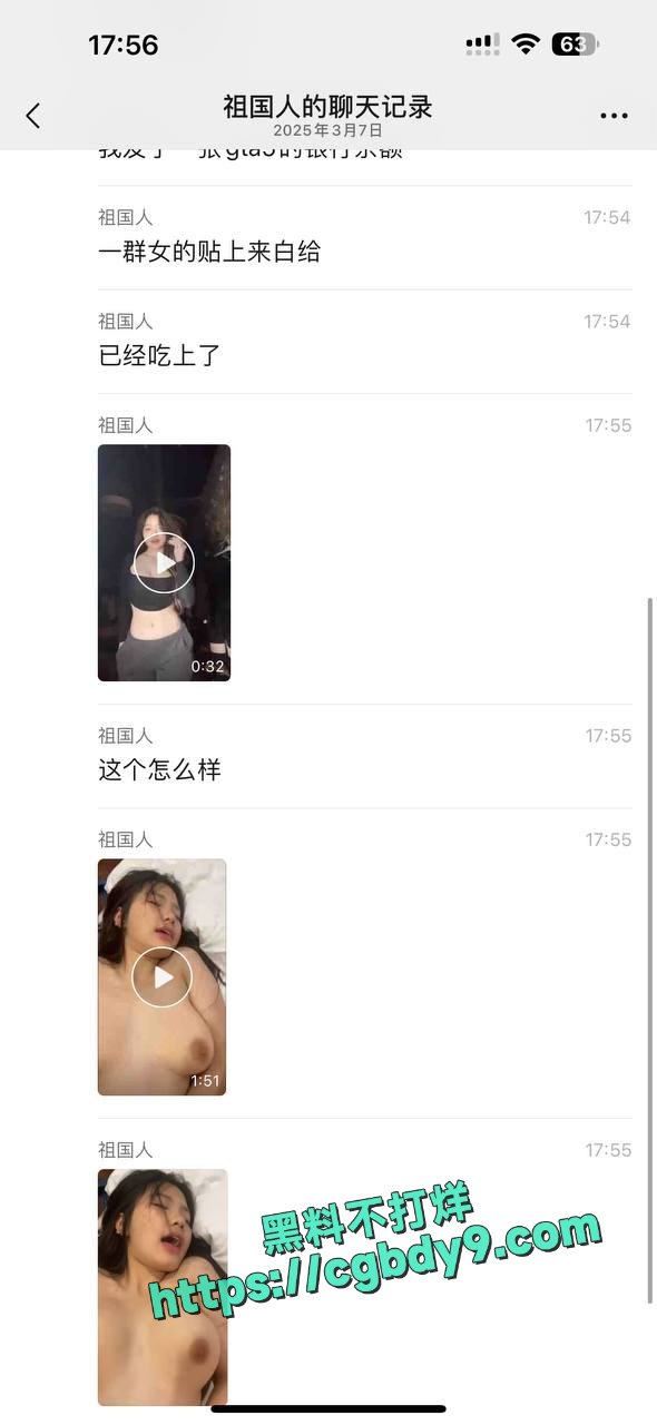 爆料截图2.jpg