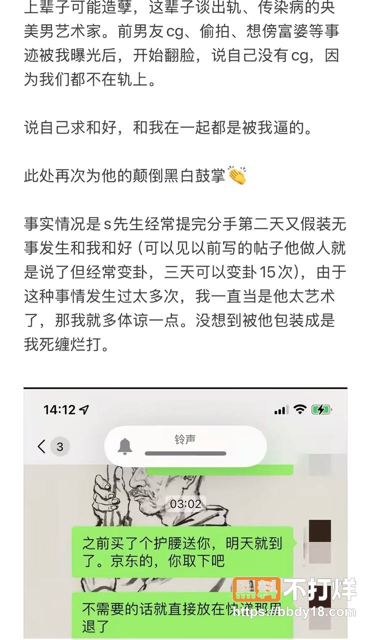 苏航4年劈腿32名女生24