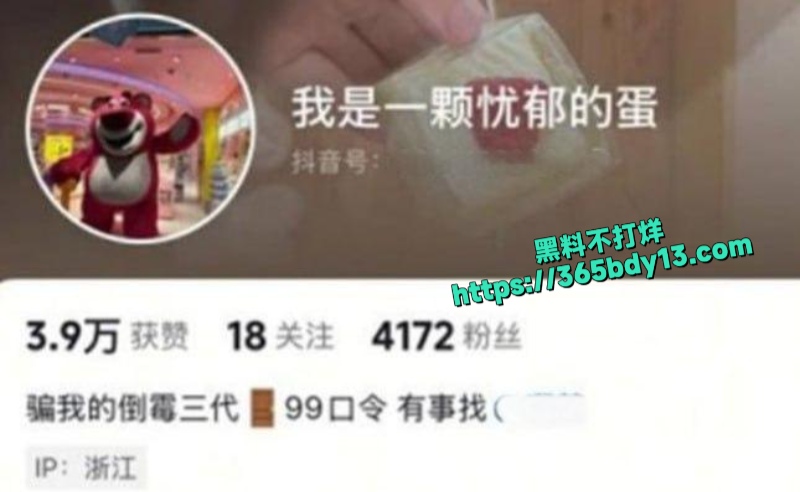 抖音少女网红我是一颗忧郁的蛋3
