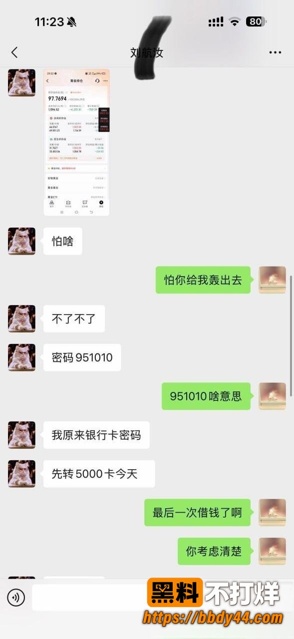 丸子玥爆料13