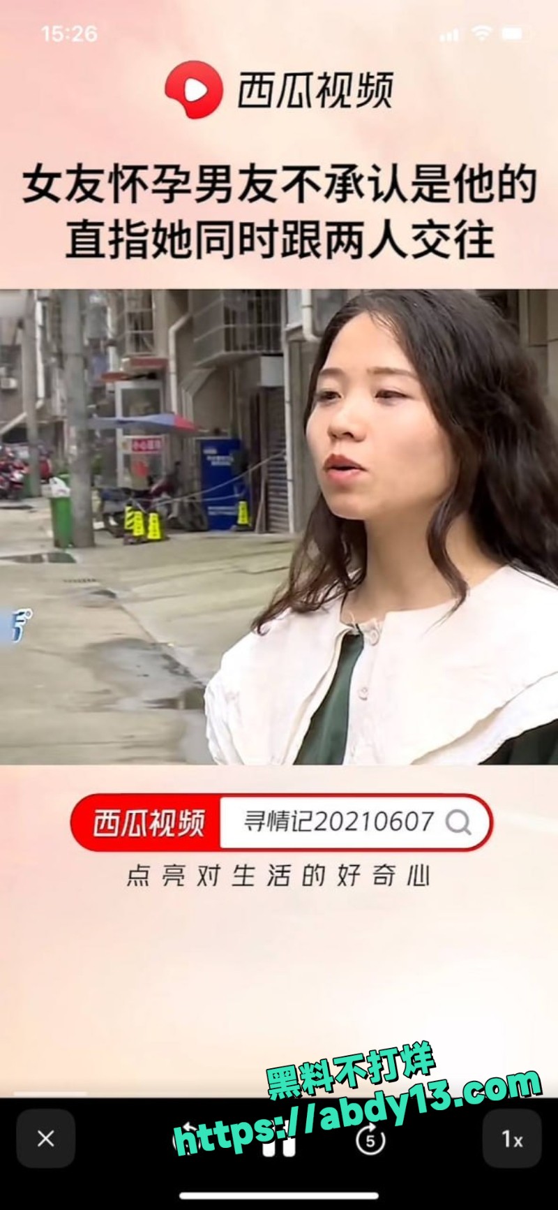 王诗琪找老实男接盘被甩视频1