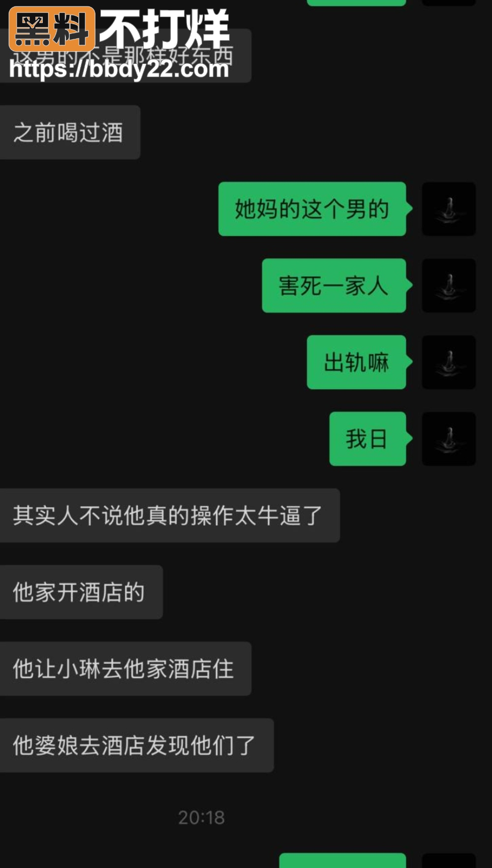 贵州小三买刀杀孕妻3
