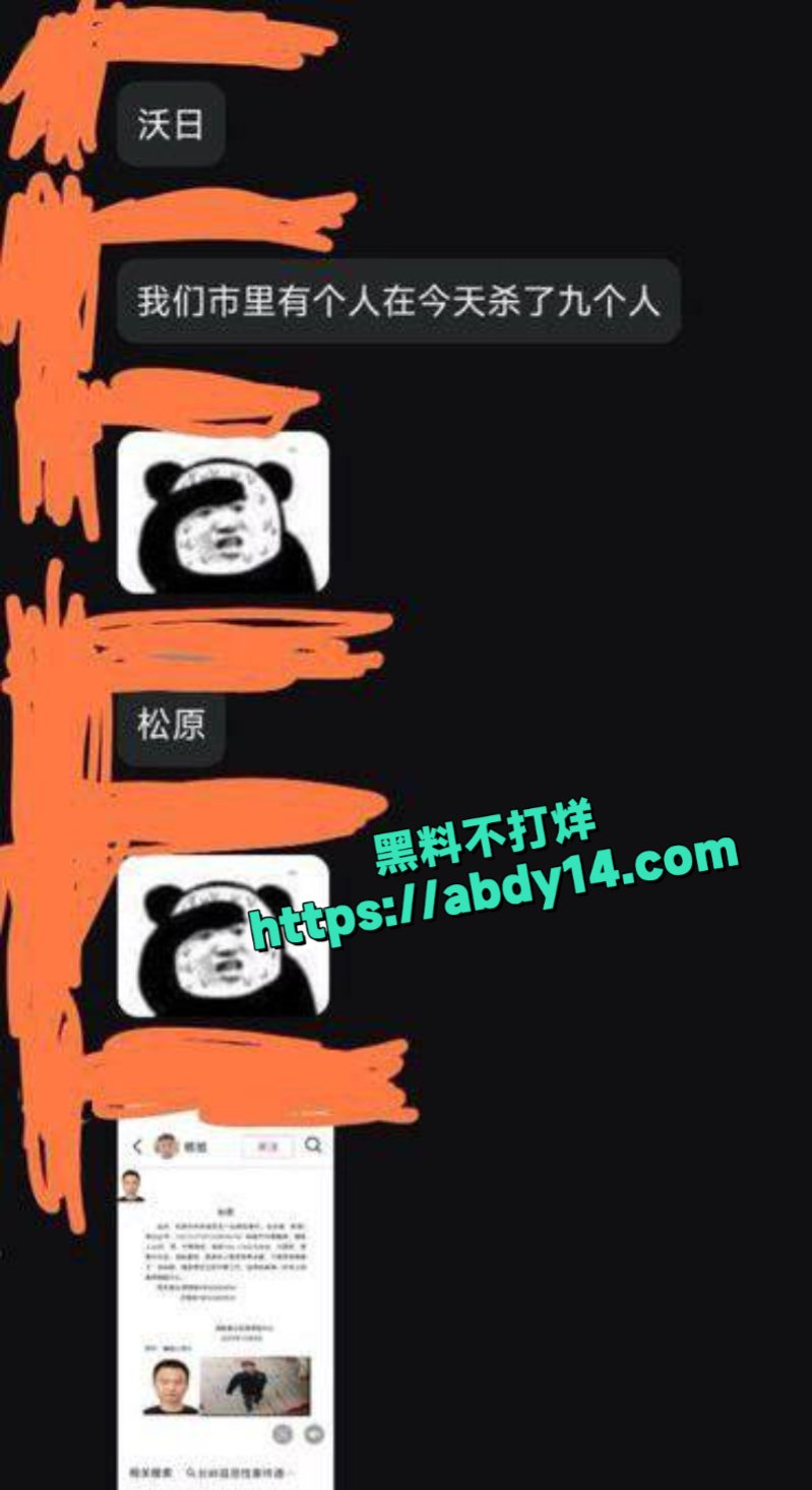 吉林通榆县发生重大杀人案