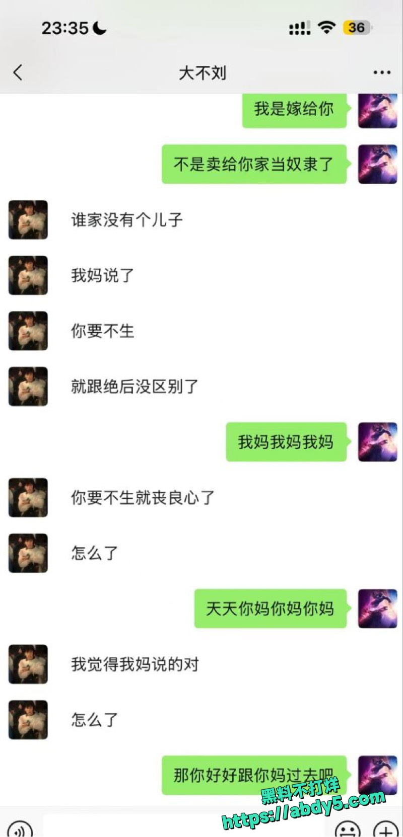 女子晒重男轻女老公聊天记录4