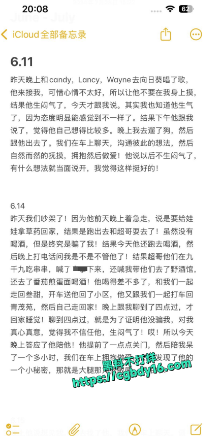骚逼备忘录 (15)