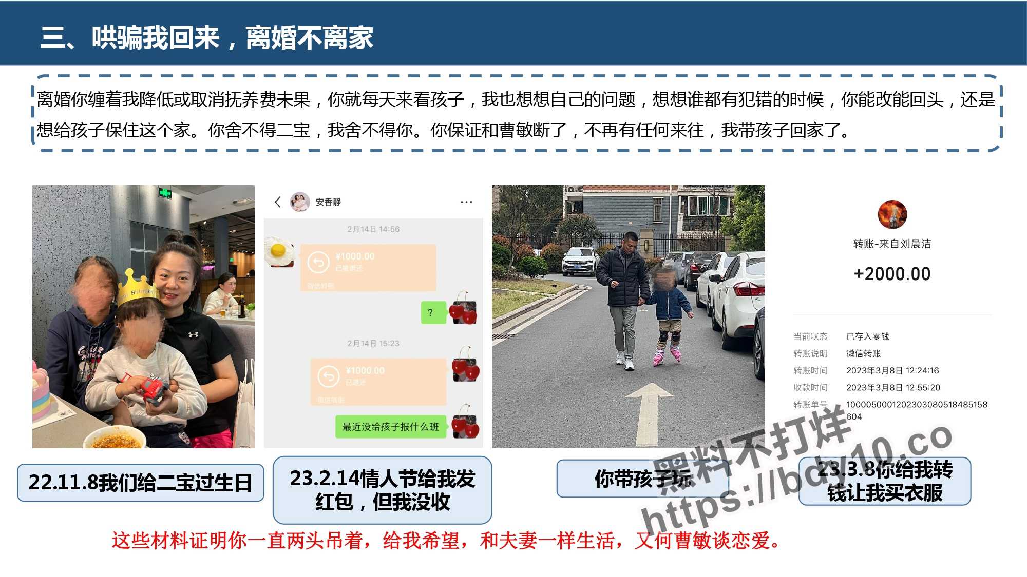刘晨洁生活问题十四宗罪.jpg