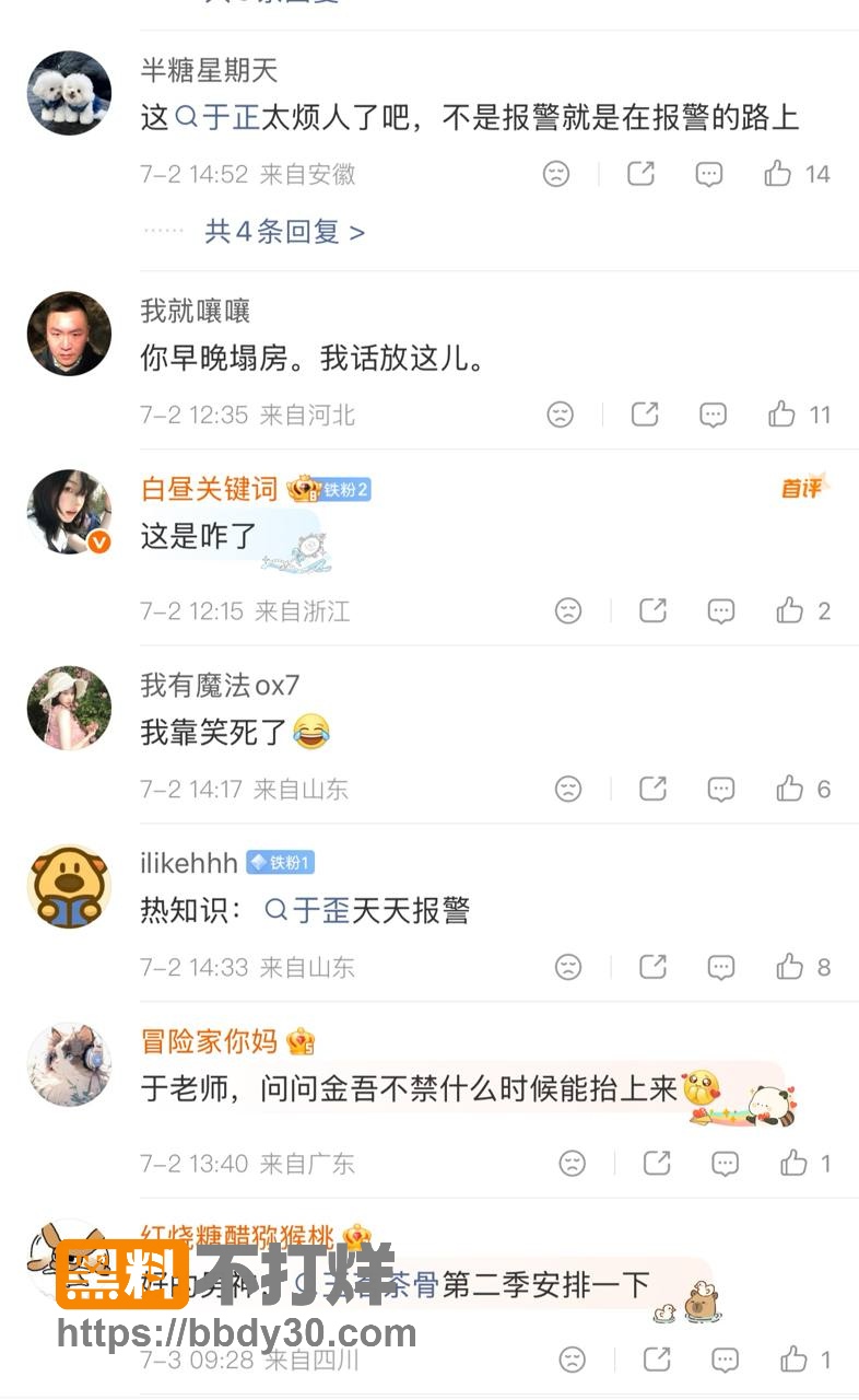 于正4