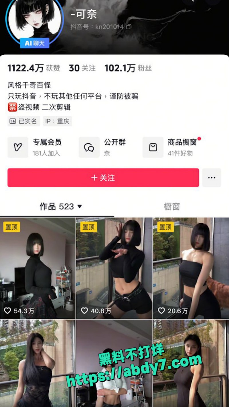 极品抖音风AI脱衣系列 11
