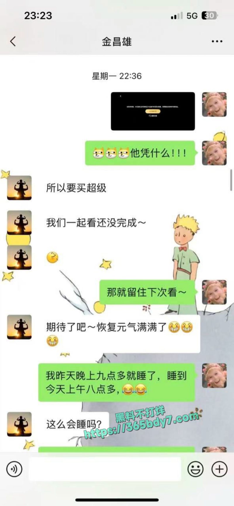 福建寿宁四中教师出轨事件完整聊天记录被男主曝光3