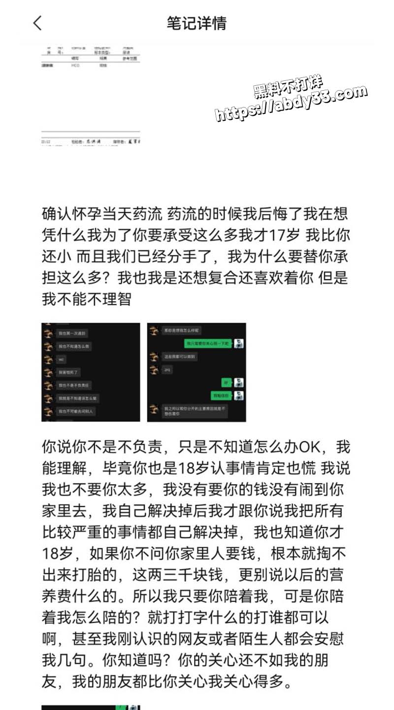 曝光内容5