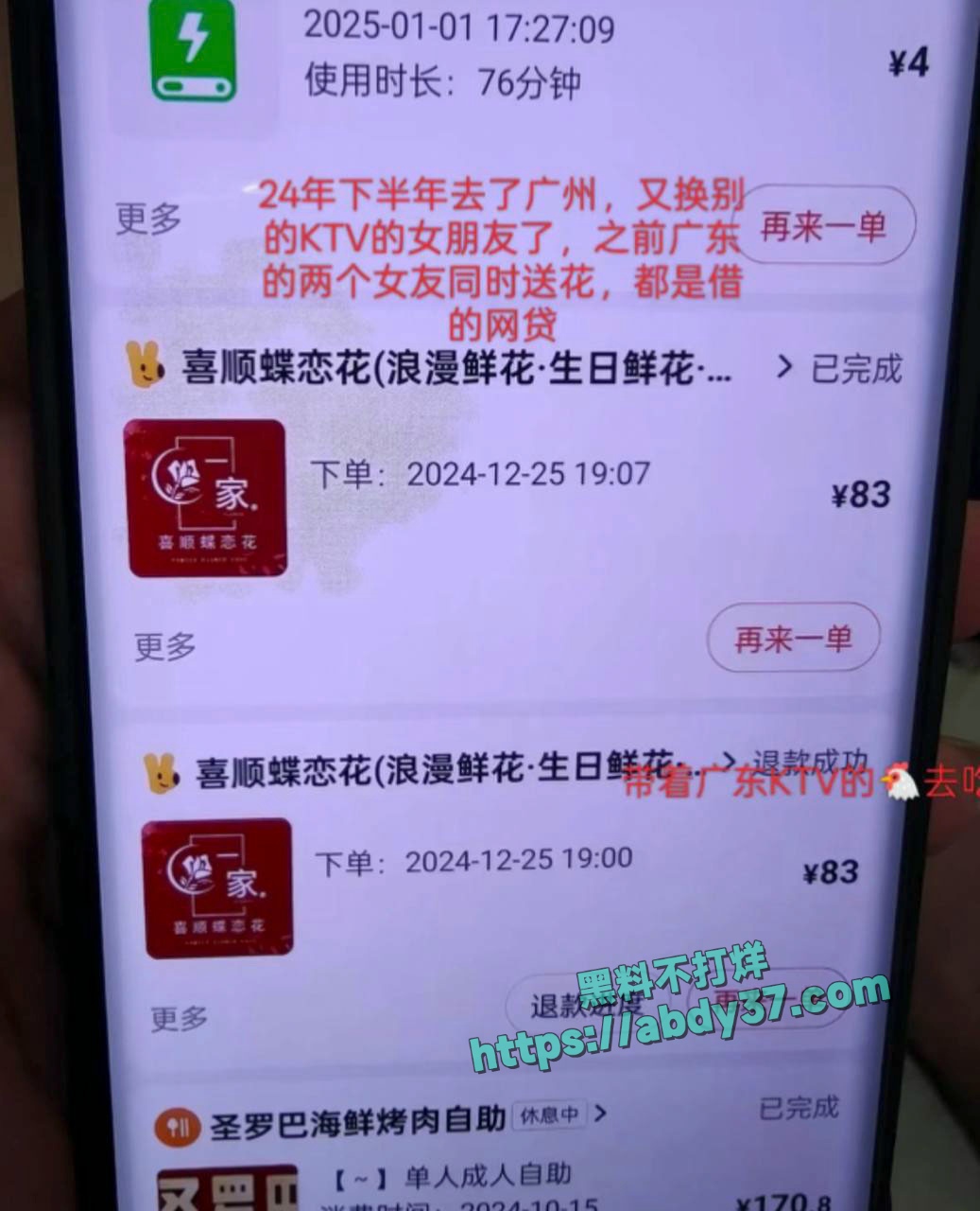 山东烟台蓬莱潮水镇王海涛逼瘾大 23