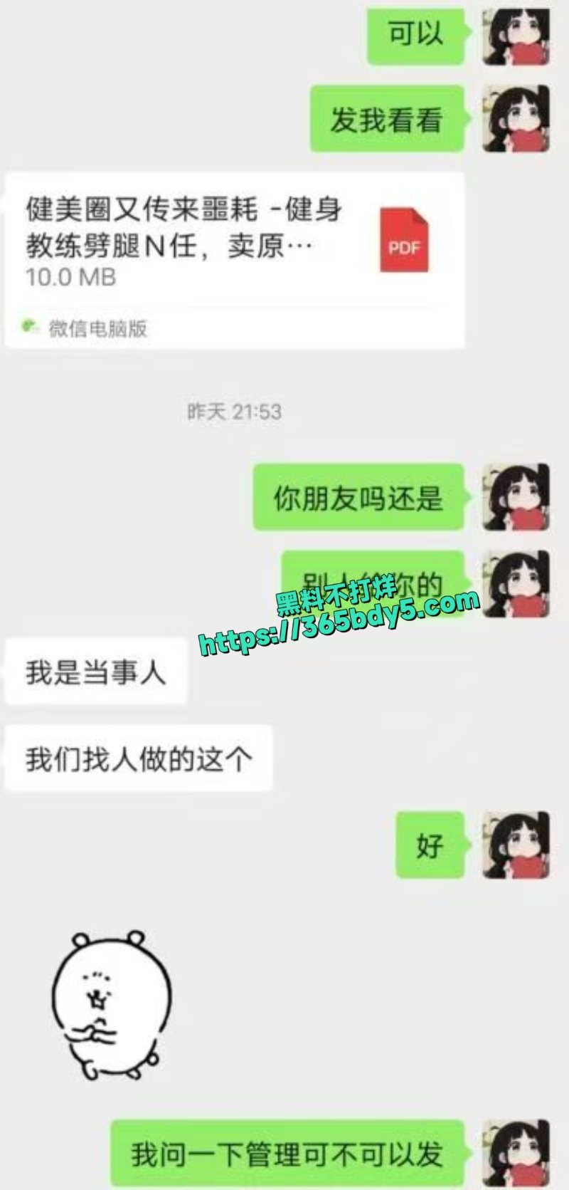 健美圈教练劈腿n任卖原味给男同