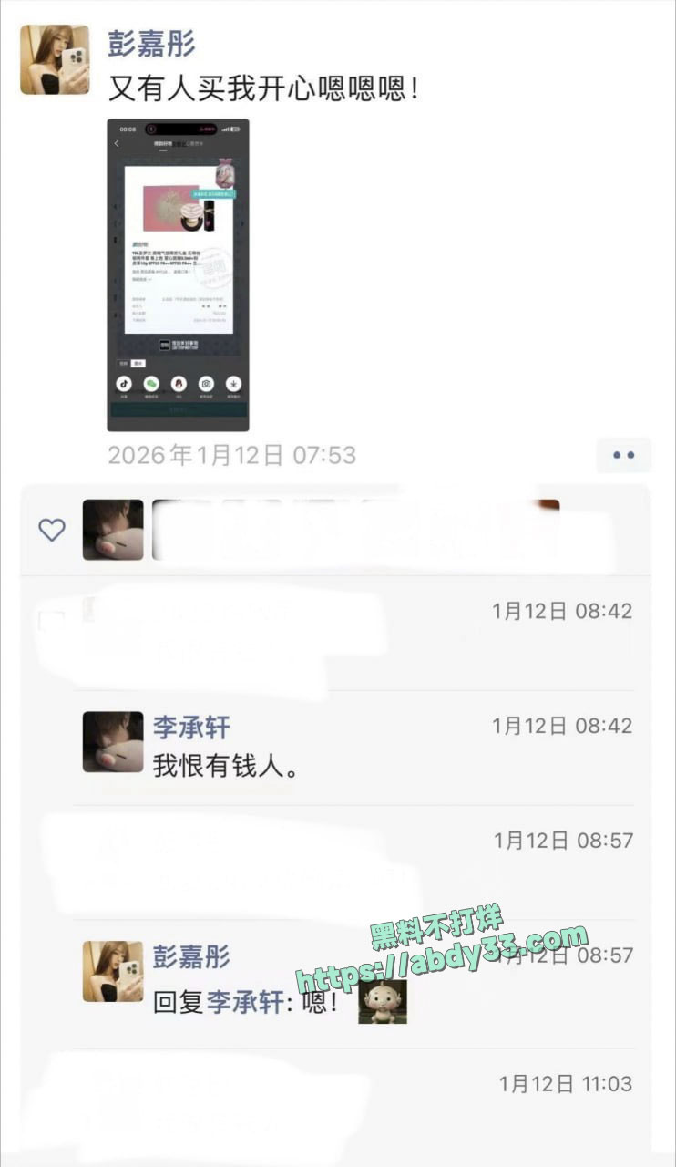 B送礼物证据16