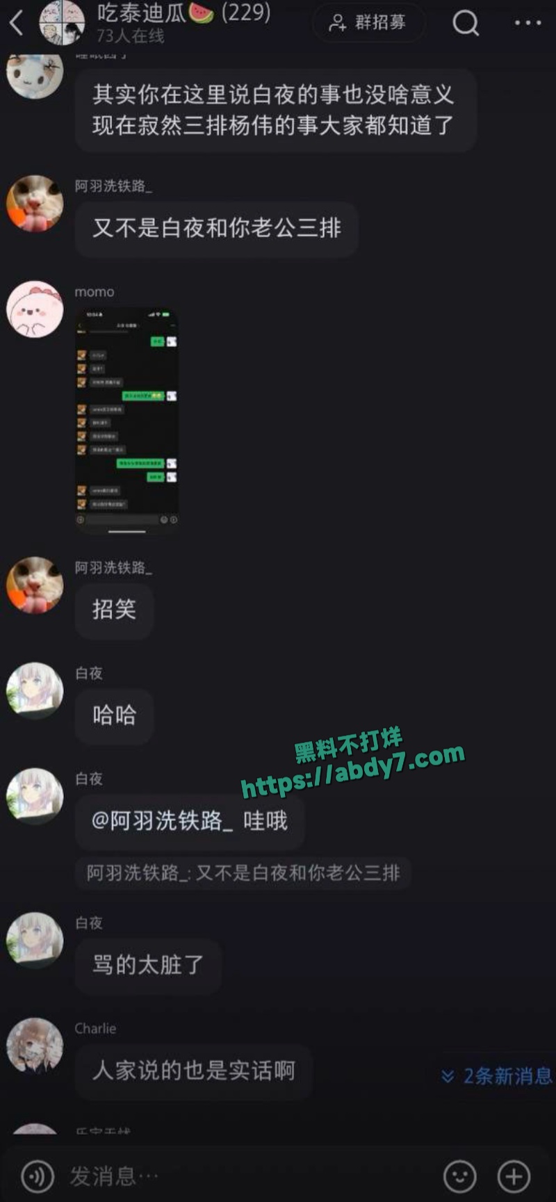 抖音王者荣耀网红主播寂然被曝操粉 4