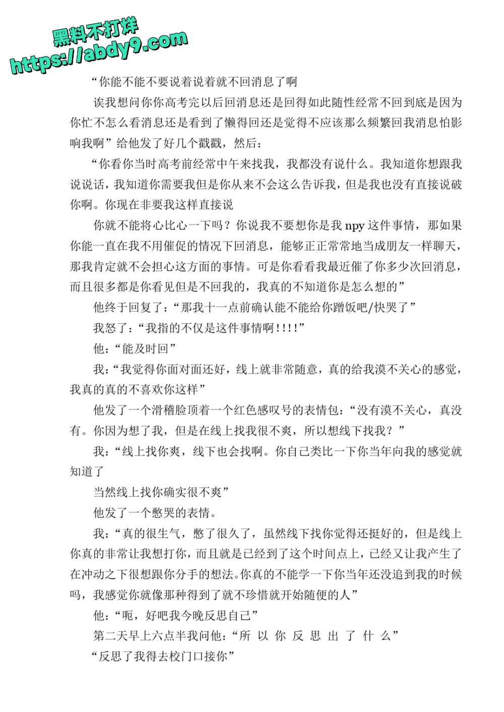 3_星轨 校对2 官方版1 未插图 (1)_page-0092