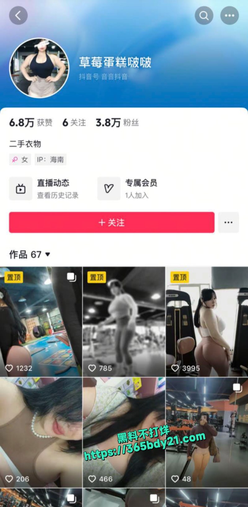 抖音健身擦边博主草莓蛋糕啵啵最新流出 1