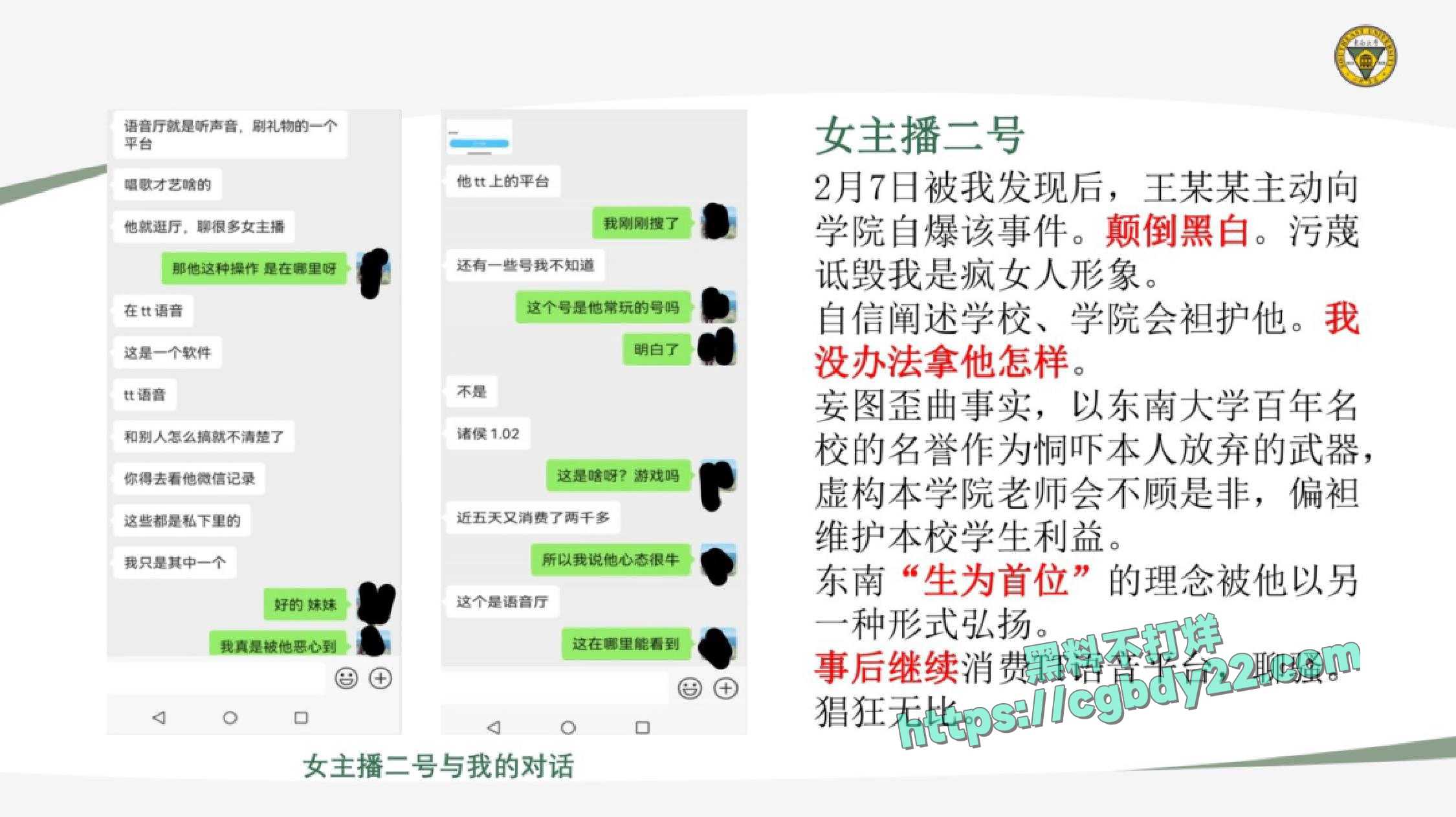东南大学机械工程学院王某 (15)