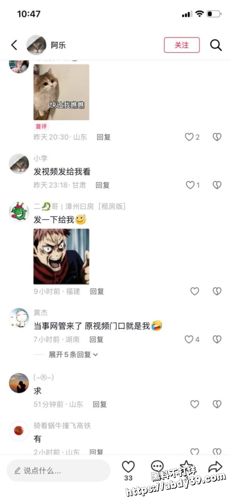 湖南岳阳网吧疯批女子强行壁咚小伙4