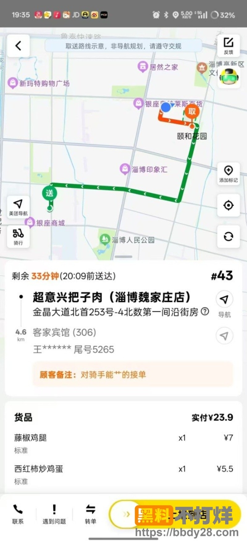 淄博20岁女顾客在客家宾馆主动求操6