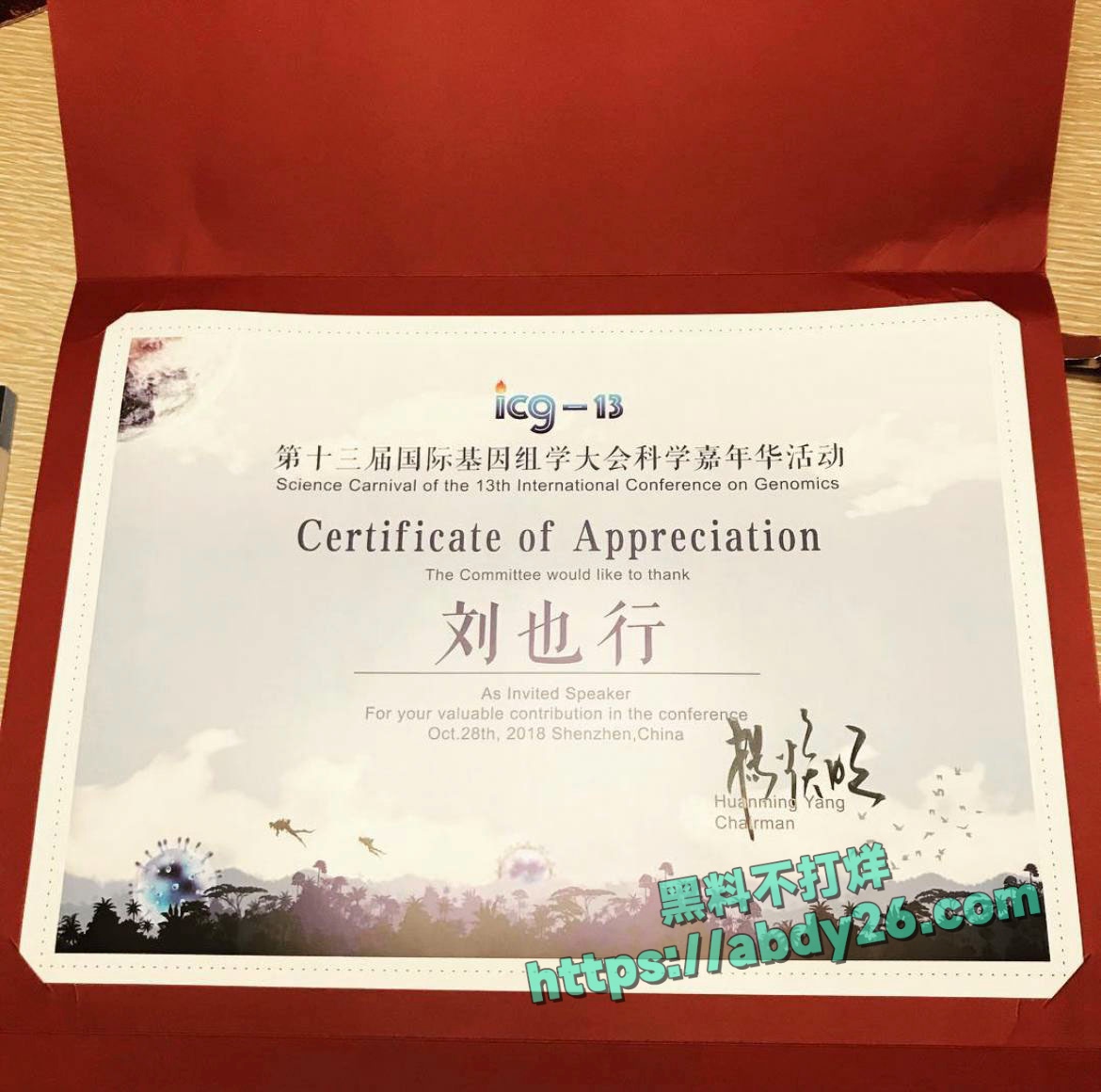 刘也行 34