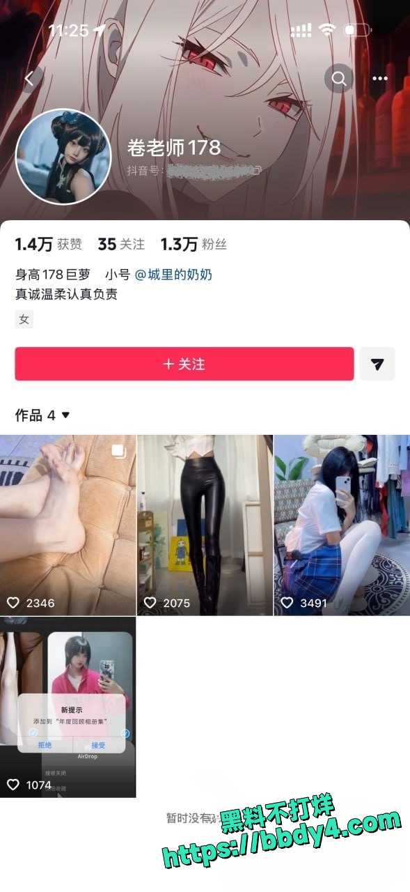 网红卷老师4