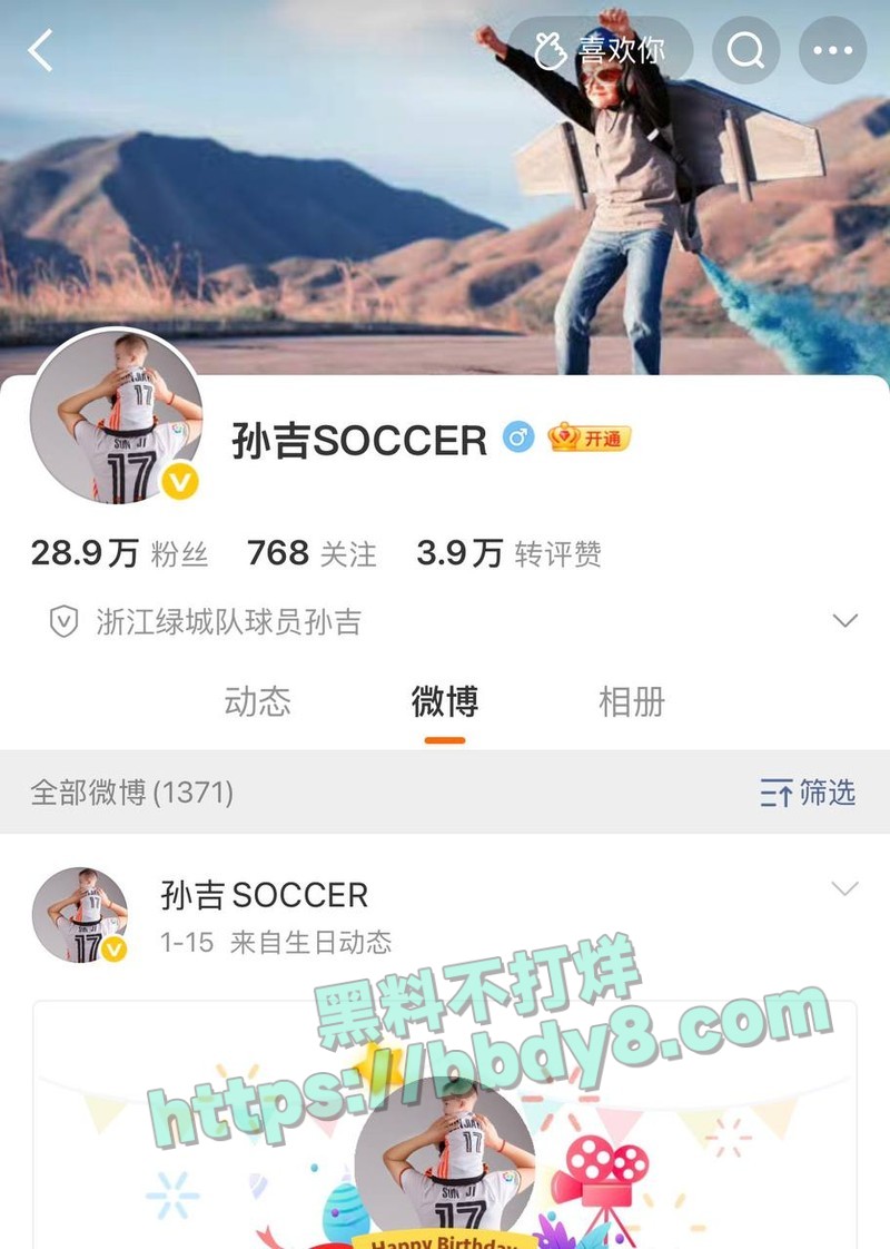 前国足队员孙吉家暴出轨14