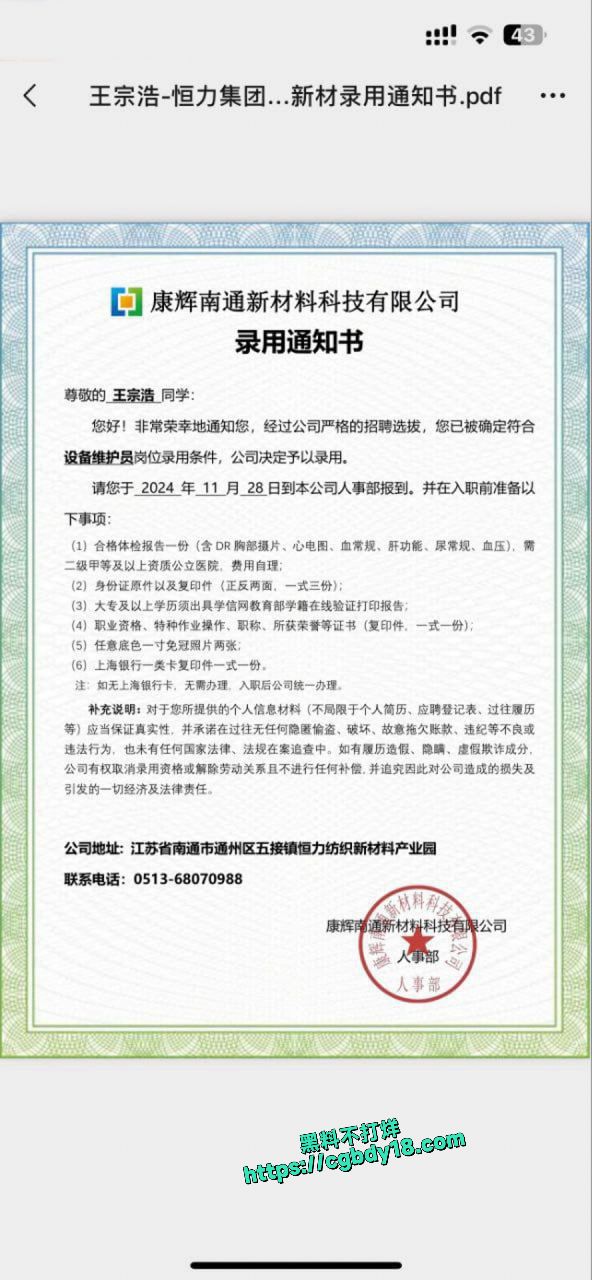 骚逼女友背着我和发小 #王宗浩出轨1