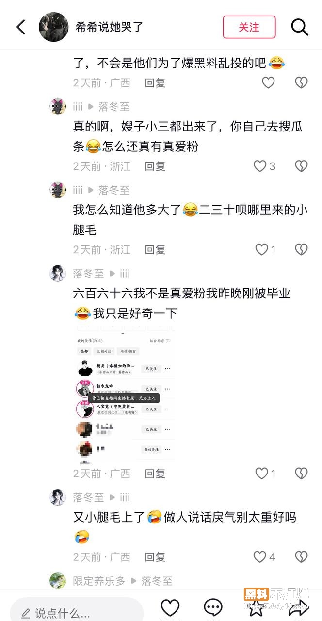 95w粉男主播枯木龙吟26