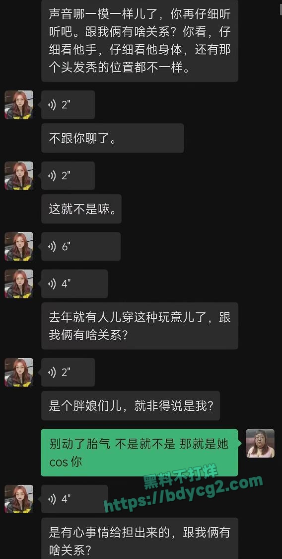 藤曼夫妇新瓜B 2