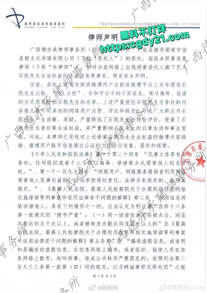 抖音网红石凯18