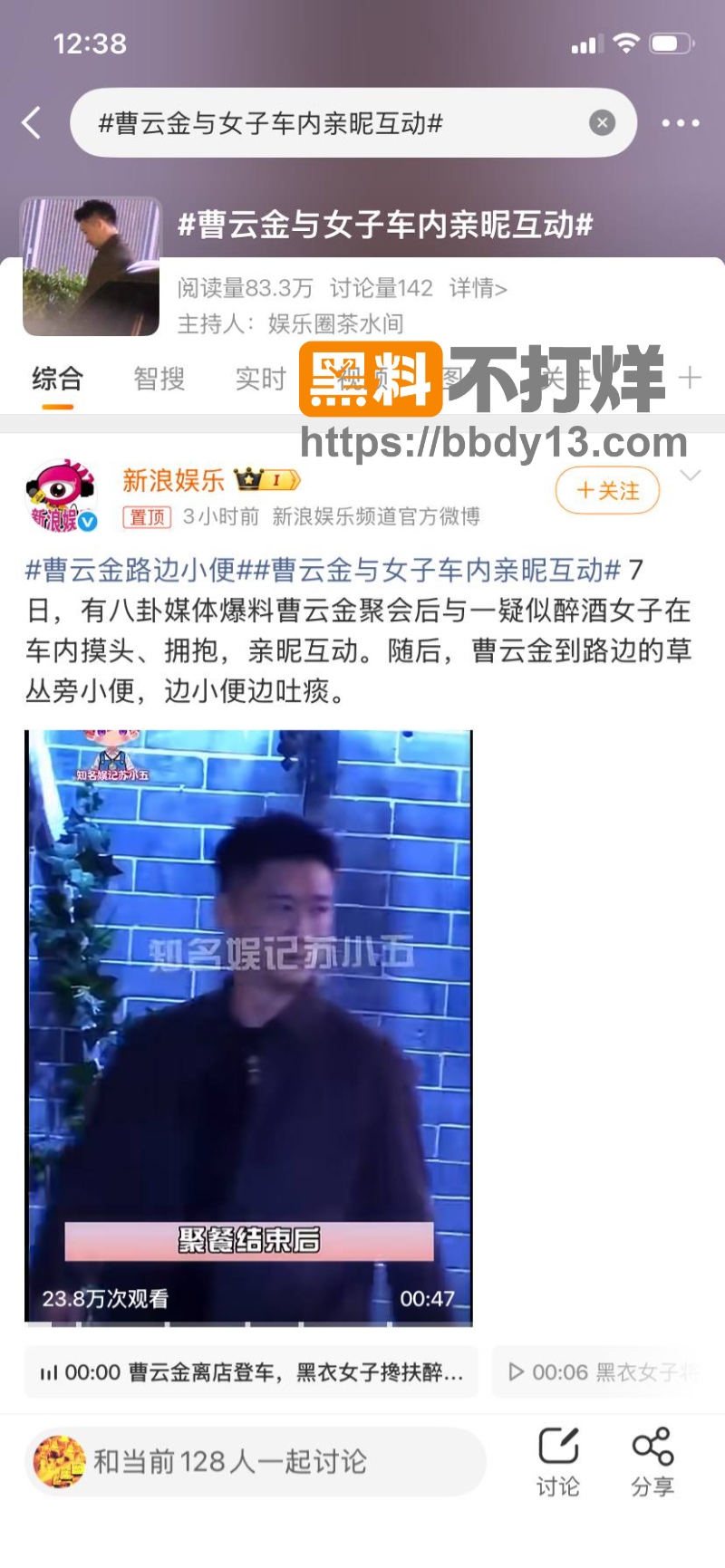 曹云金草丛边小便12