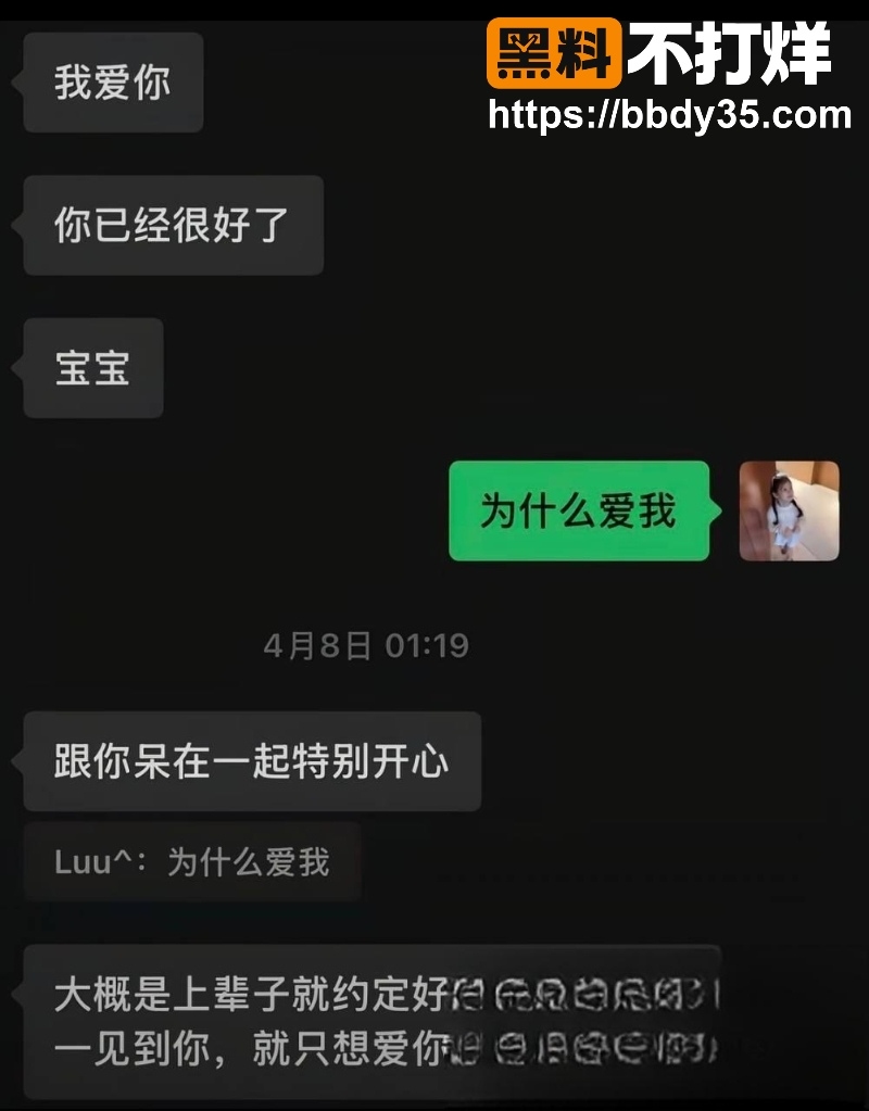 抖音网红巨儒先生塌房33