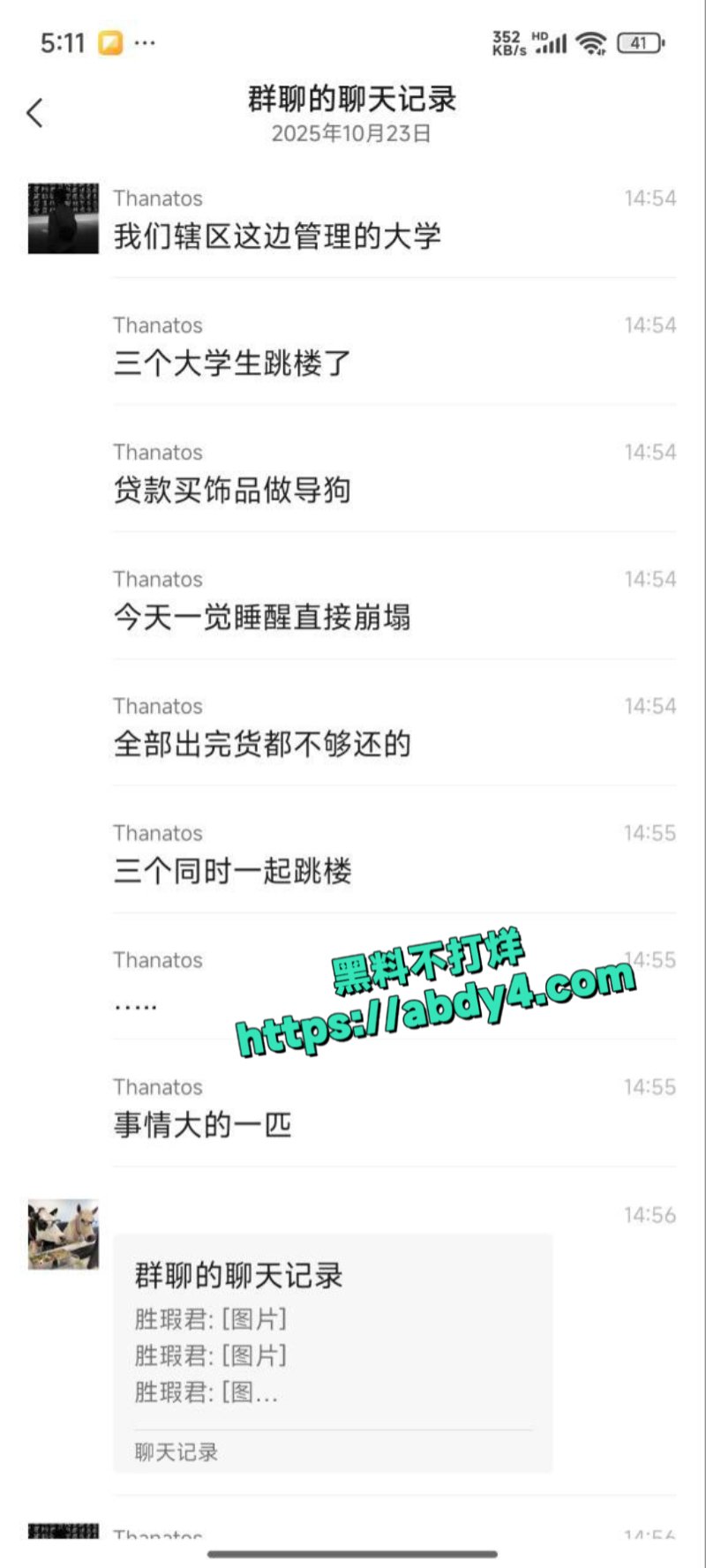 GO学长饰品价格崩盘跳楼2