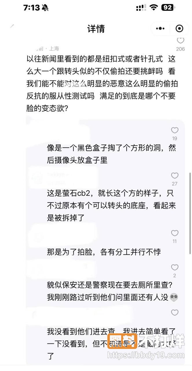 上海政法学院女厕所2