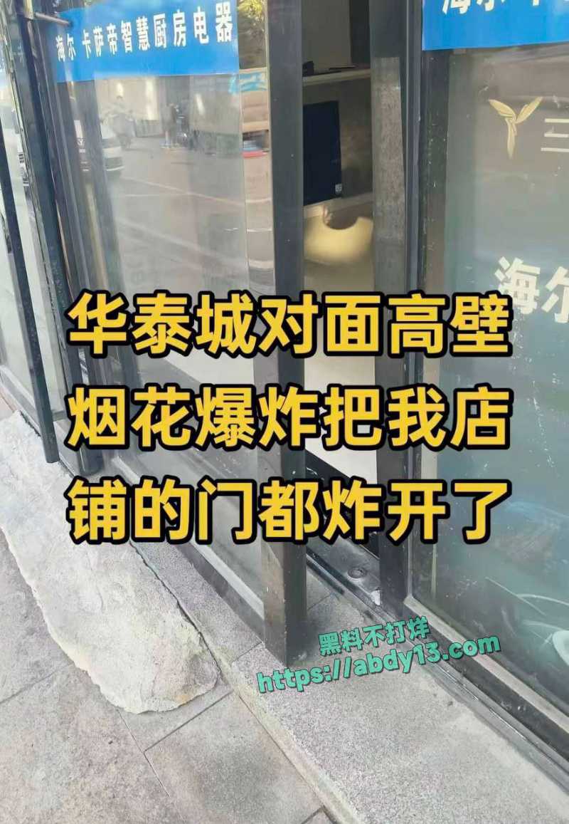 湖南郴州勇鑫烟花店突发爆炸 2