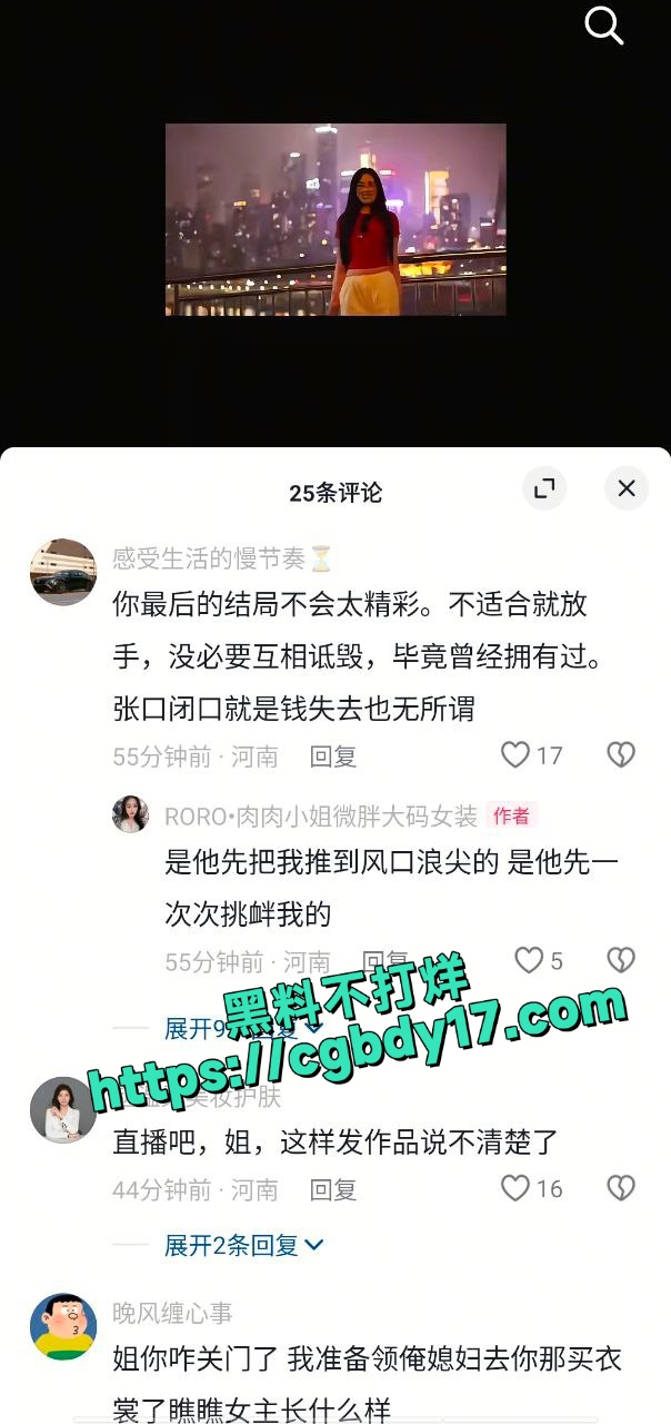 PORO肉肉小姐大码女装出轨偷情瓜3