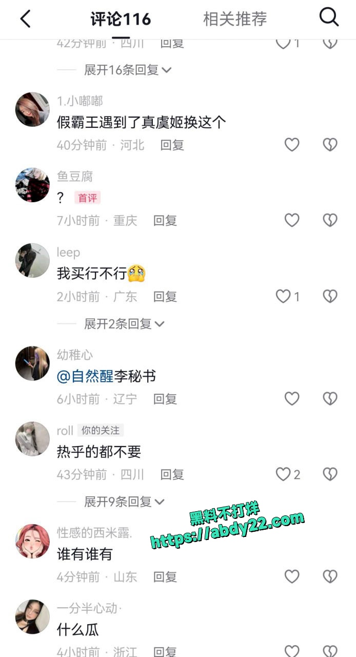 精神小伙高街帝持刀霸凌事件 5