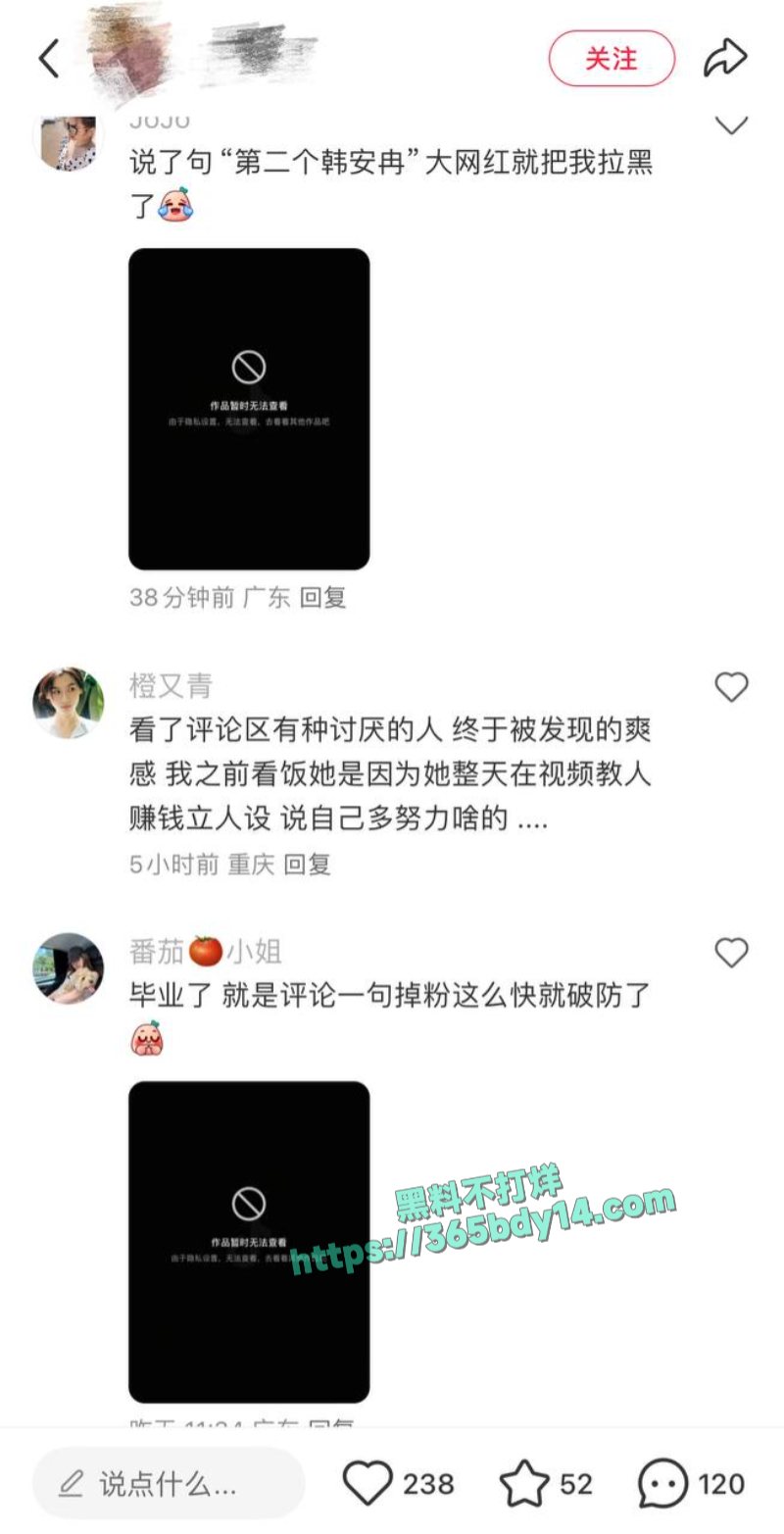 胡楚靓网曝男友小袁出轨D 6