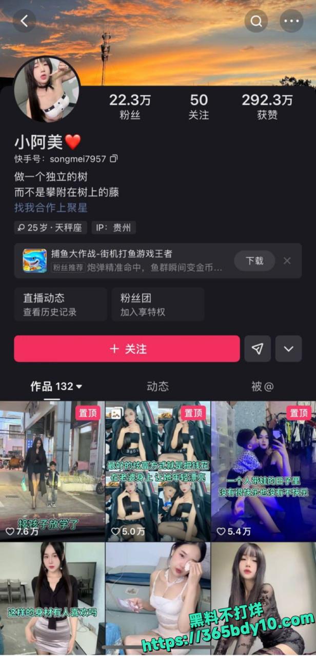 网红小阿美从贵州站街到直播PK6