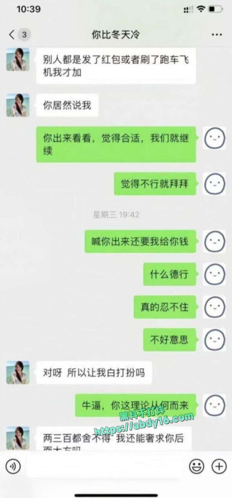 约炮大神三百拿下小仙女 7