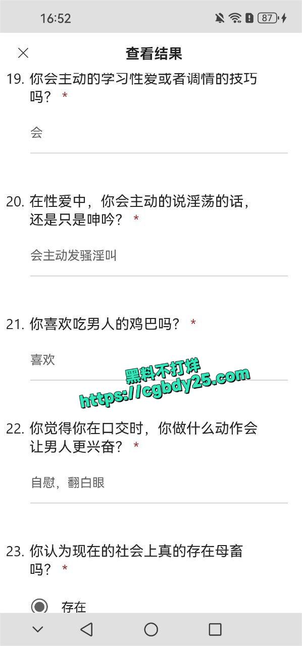 武汉调查问卷4