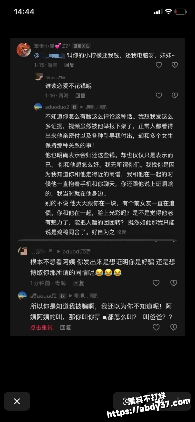 海南恋爱脑小仙女朵甜甜29